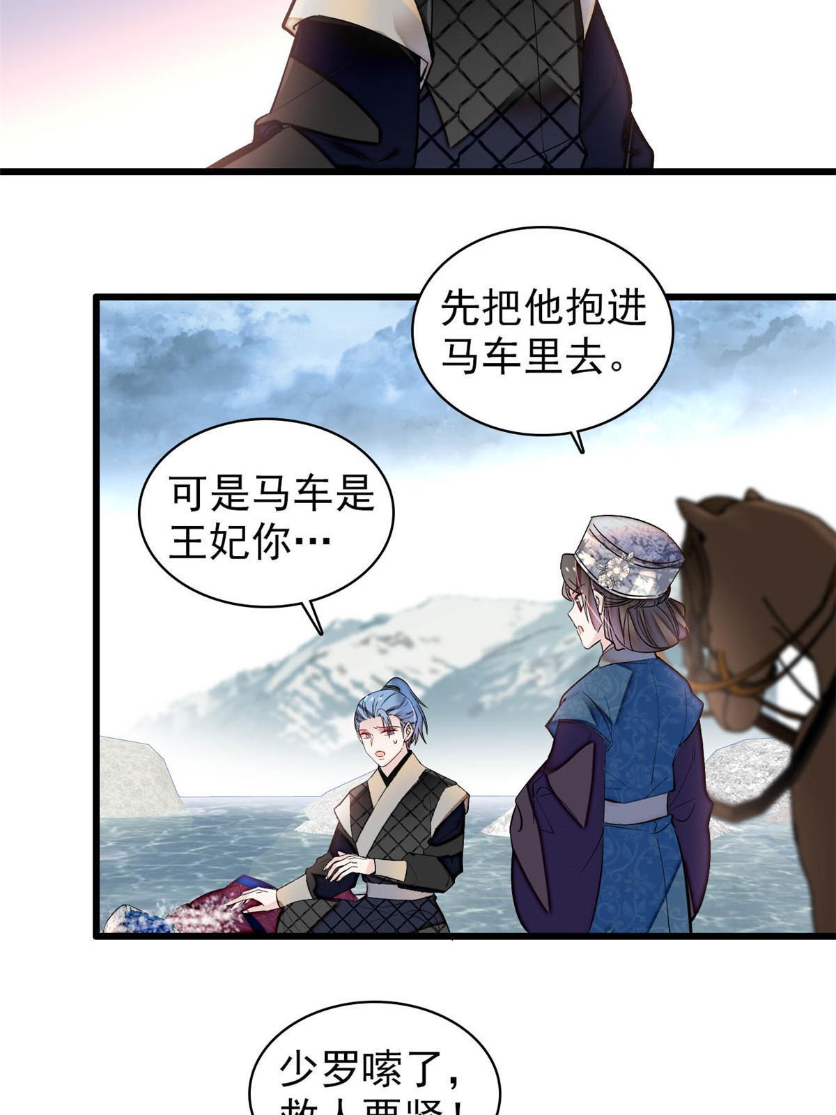 第283话 我要救我祖父！28