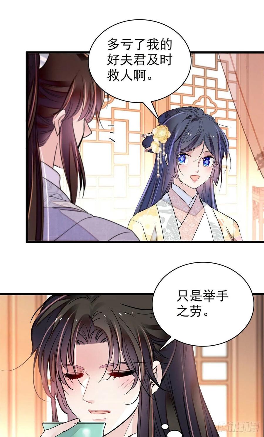 第211话 有身孕也是可以的7