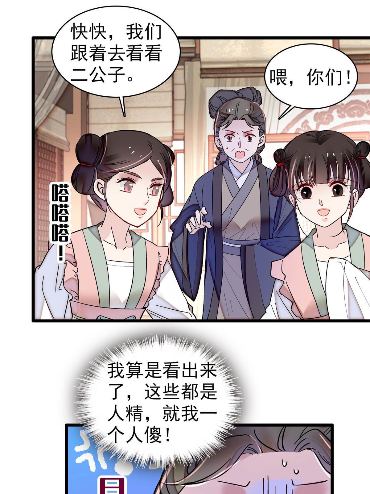 第304话 孪生姐妹？6