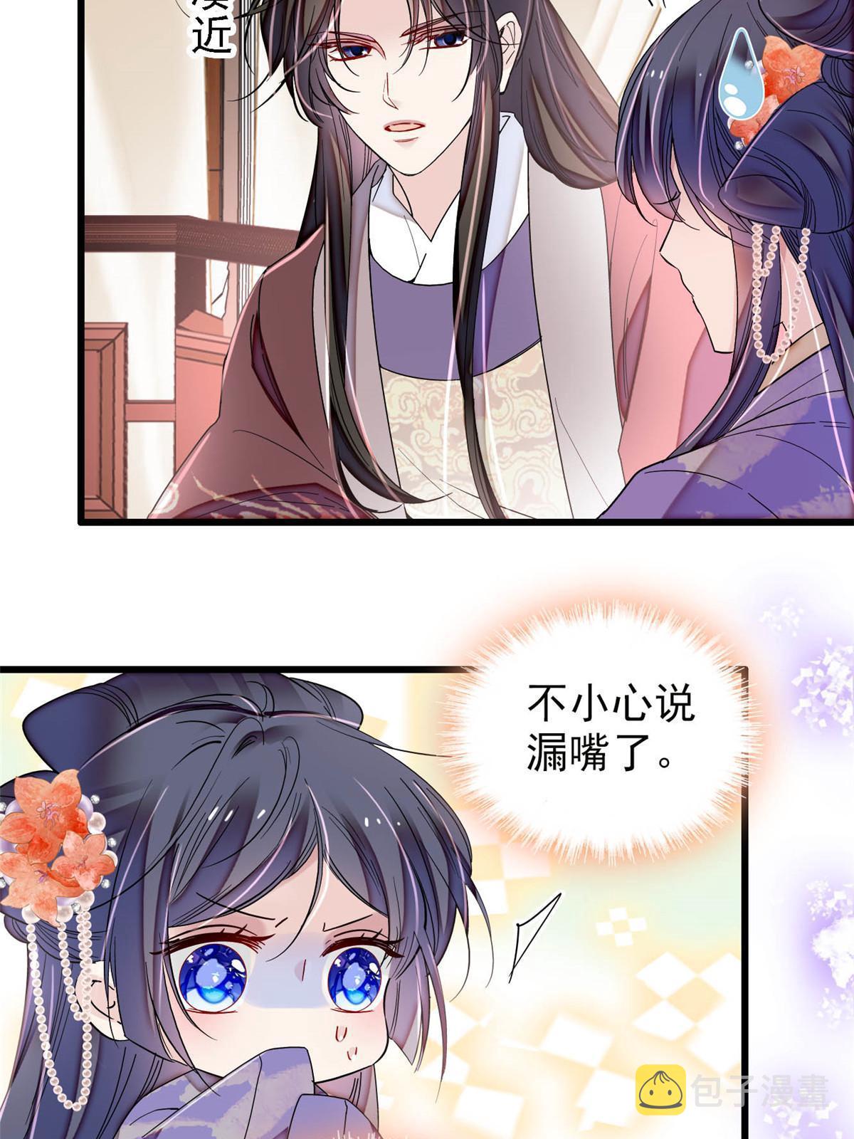 第312话 醋坛子快打翻啦！32