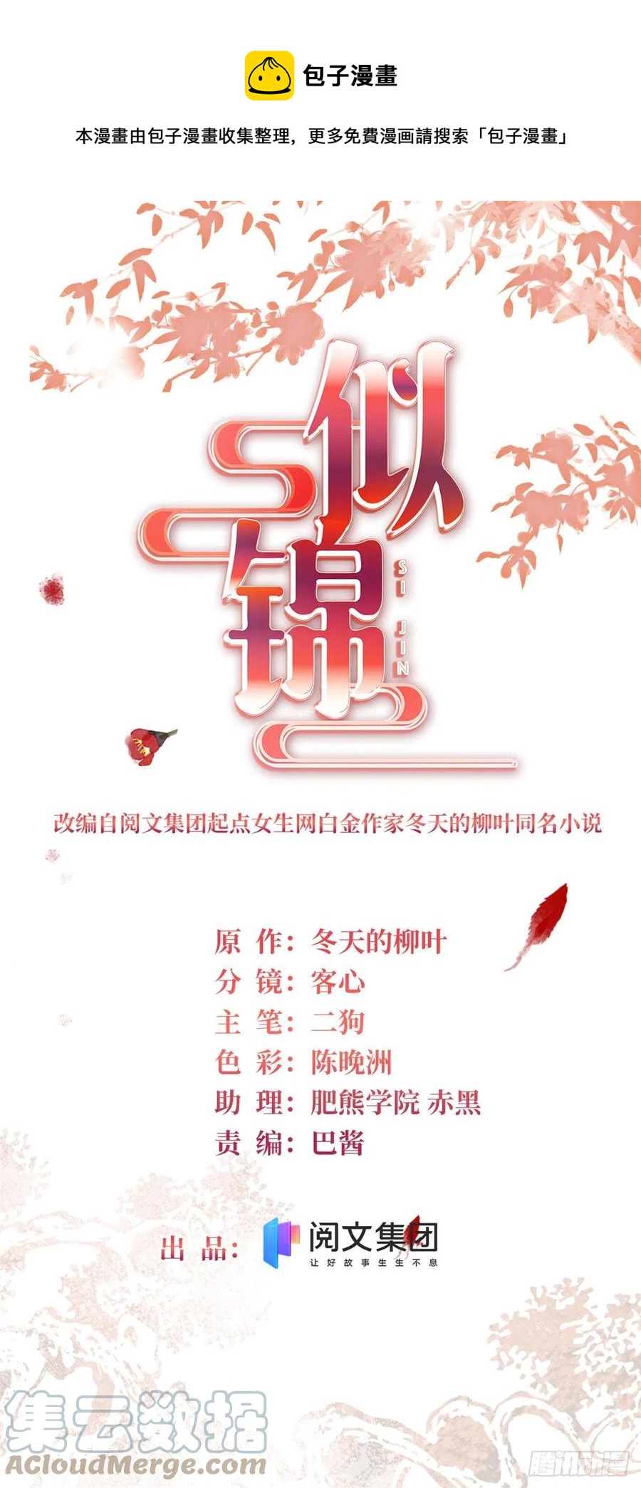第220话 凶手真是永昌伯？0