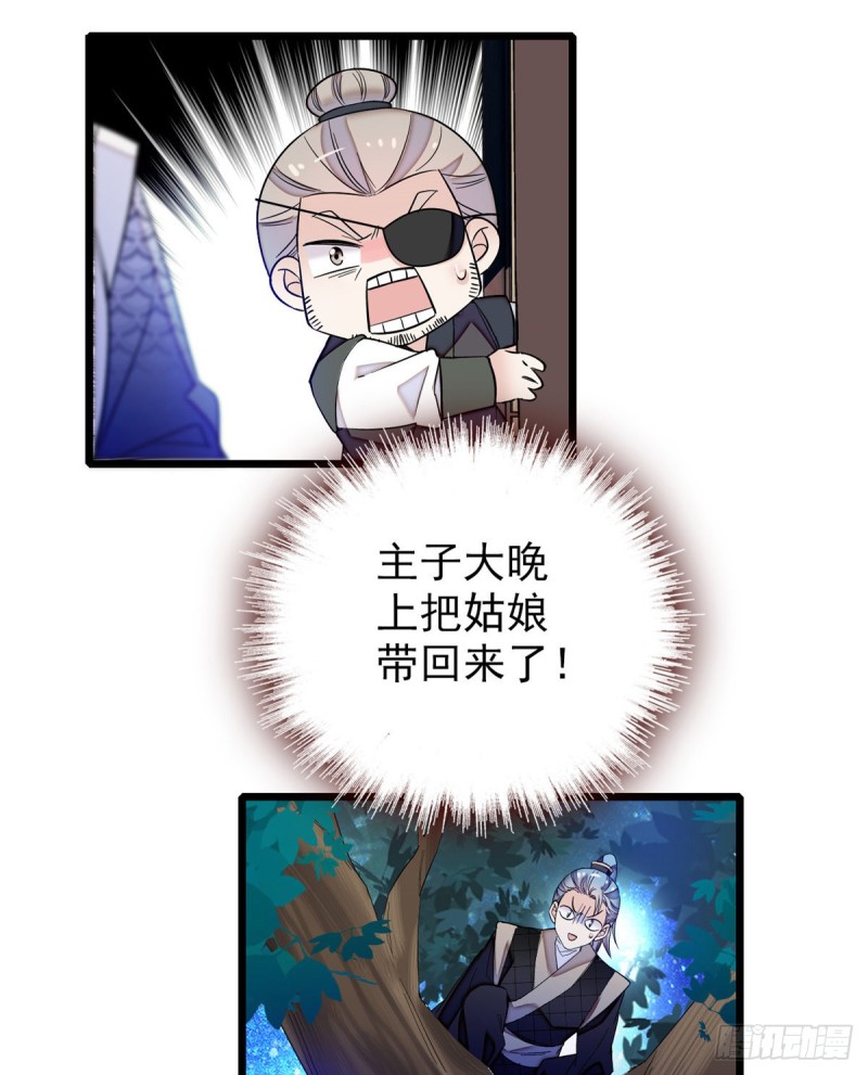 第55话 你舍不得杀我47