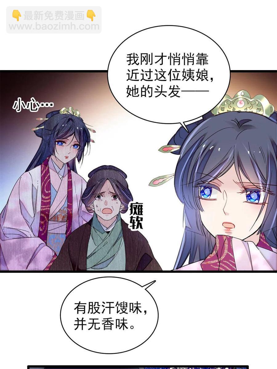 第223话 是我害死了母亲吗？25