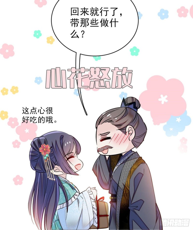 第72话天凉了，让长兴侯伏法吧19