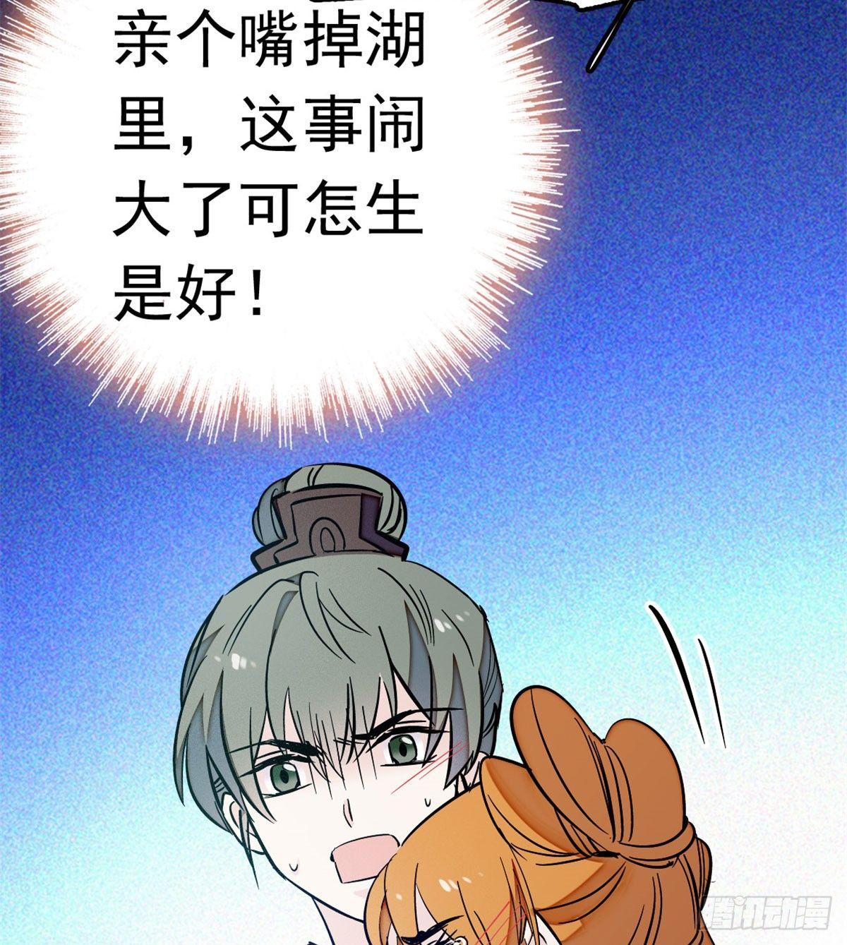 第03话 那我就成全你们83