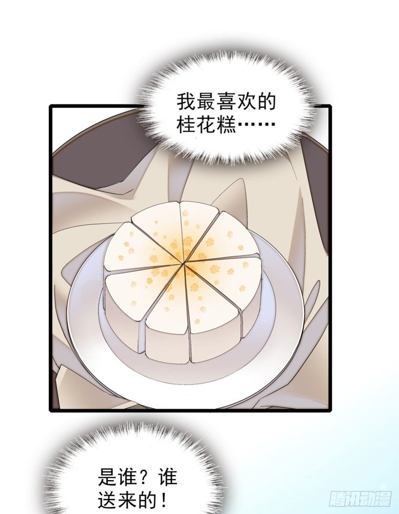 第77话 要不要认识一下我儿子51