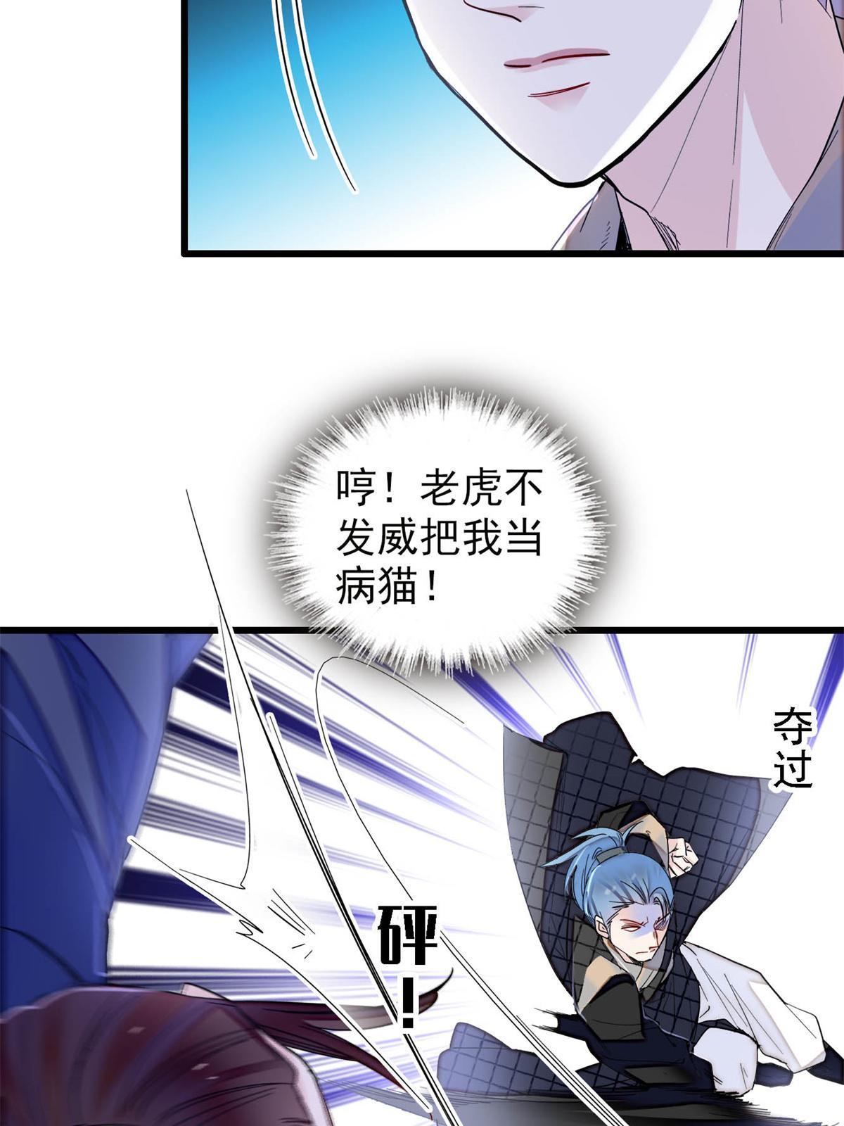 第280话 跟我抢肉？做梦！38