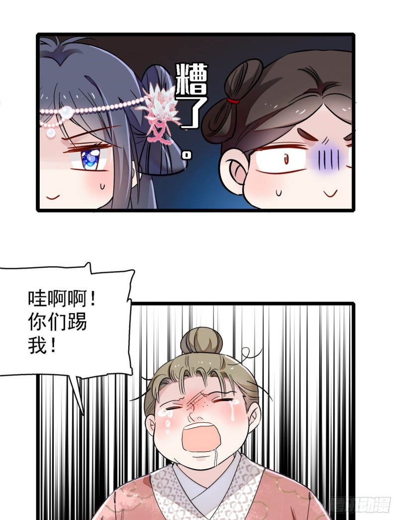 第88话 二表哥的惨剧13
