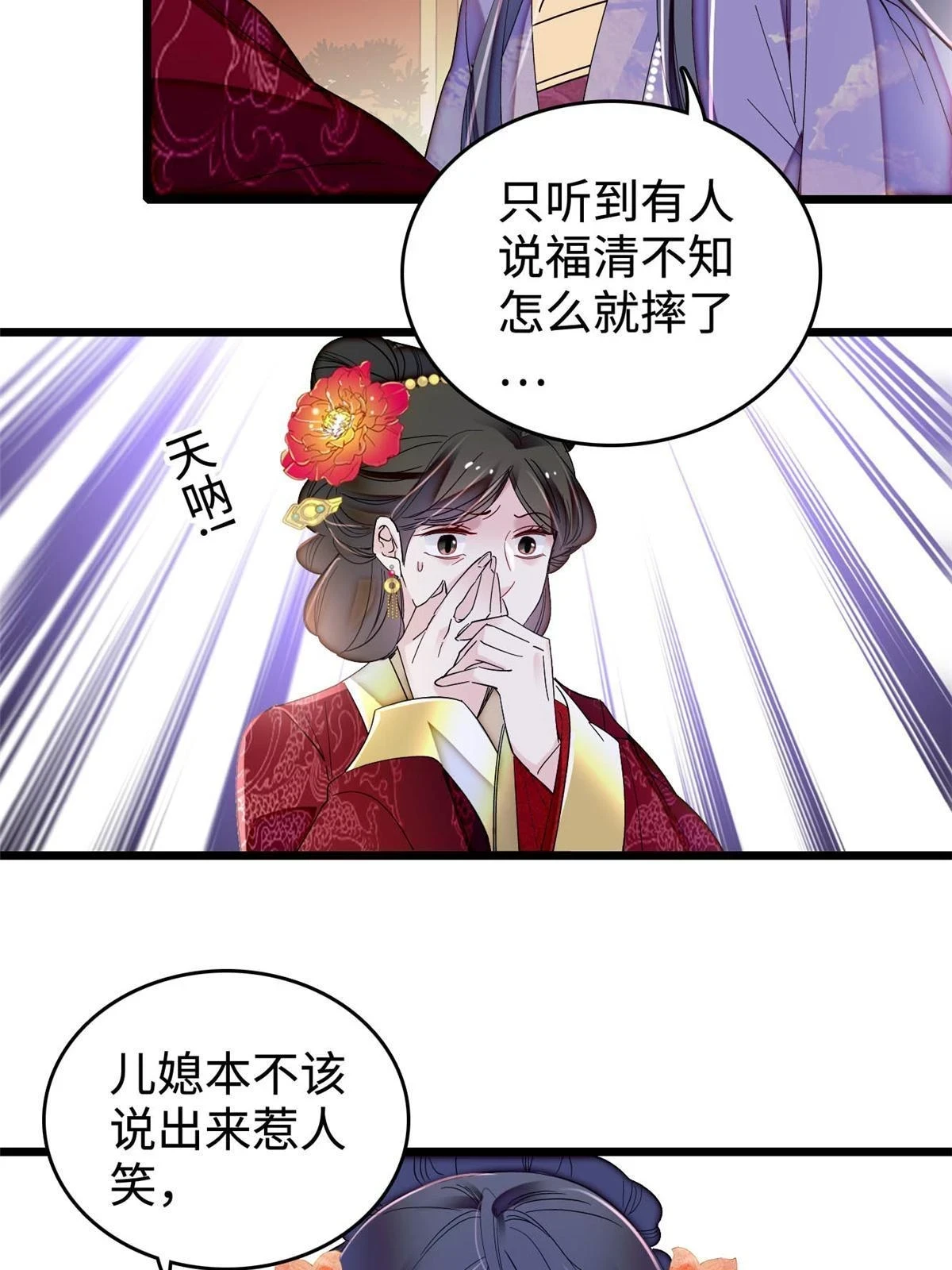 第314话 福清的命运33