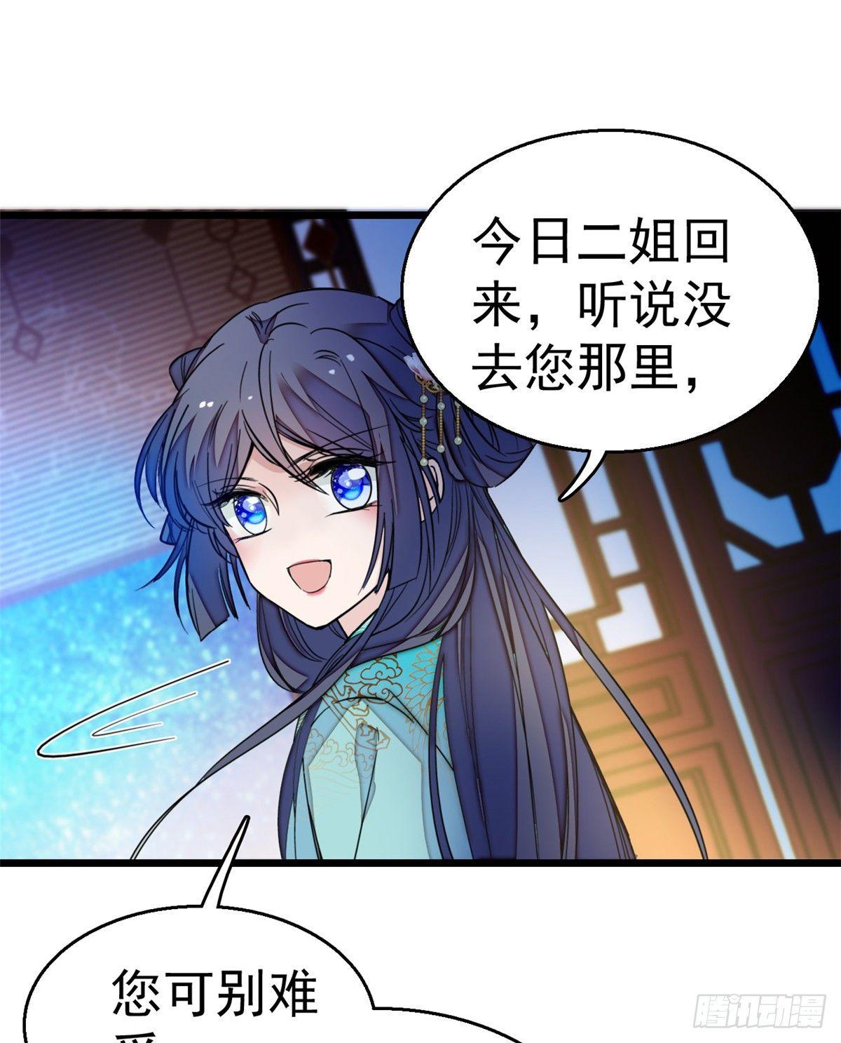 第19话 断其右臂43