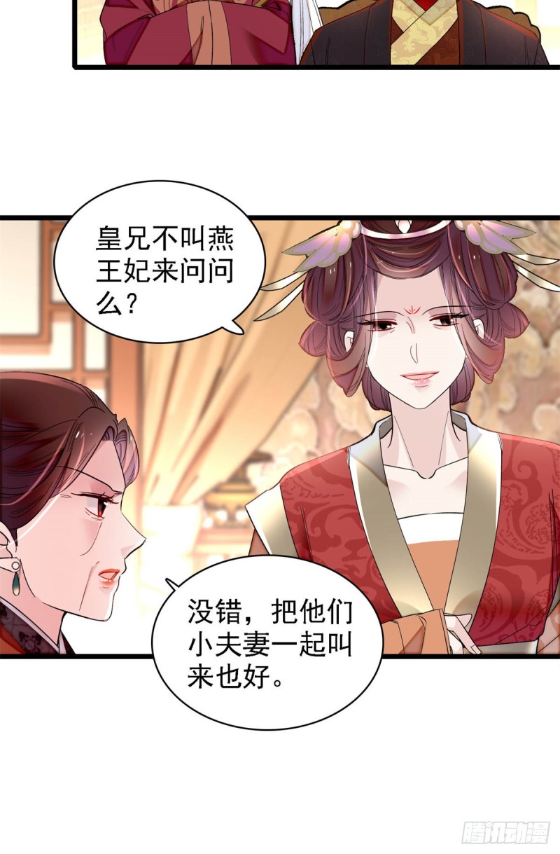 第190话 还是老七媳妇讲道理6