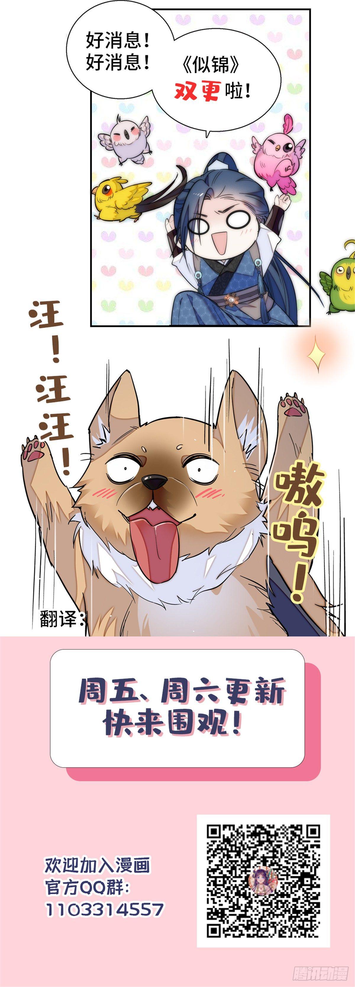 第16话 这也太过分了！50