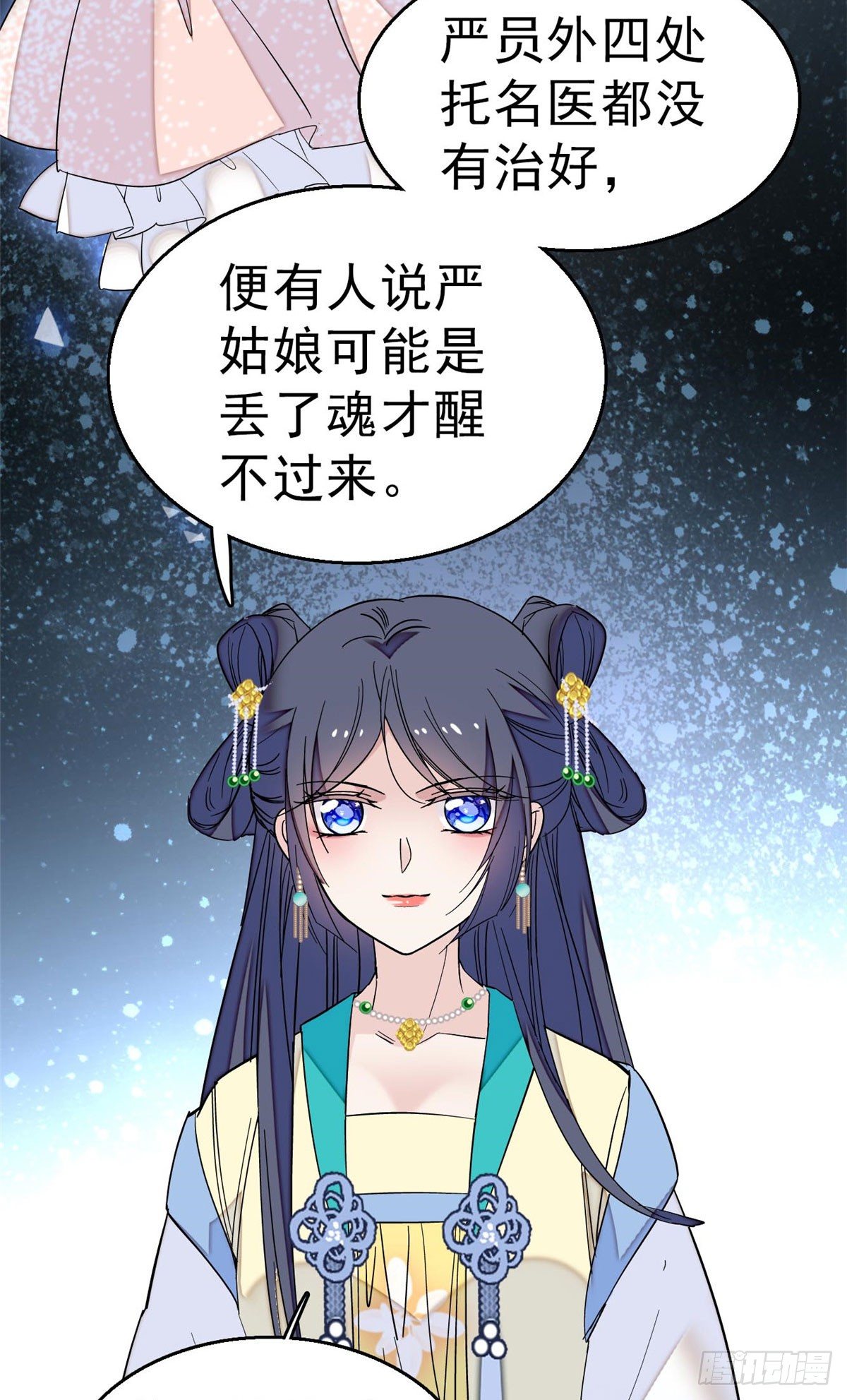 第30话 刘仙姑的秘密20