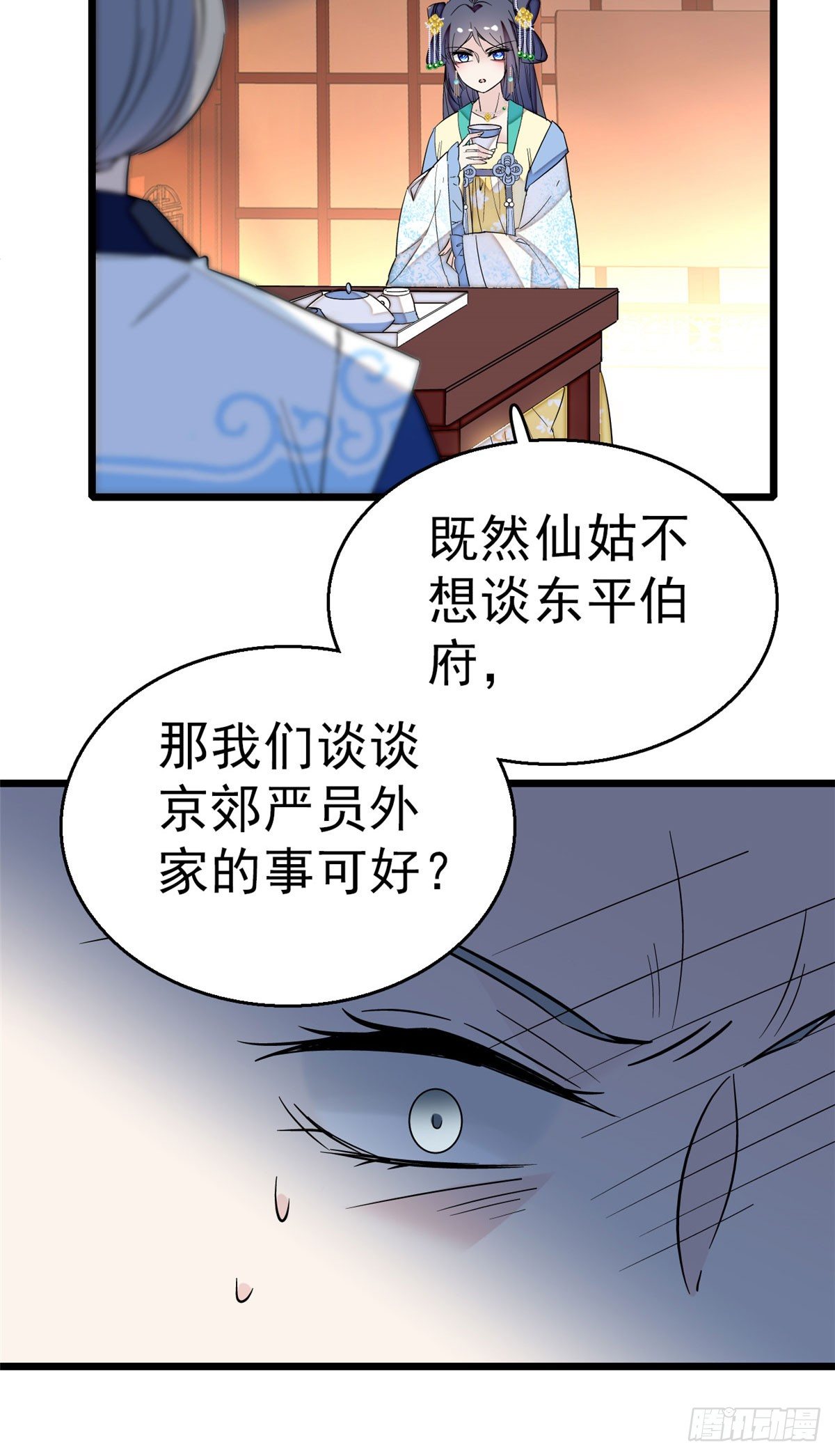 第30话 刘仙姑的秘密15