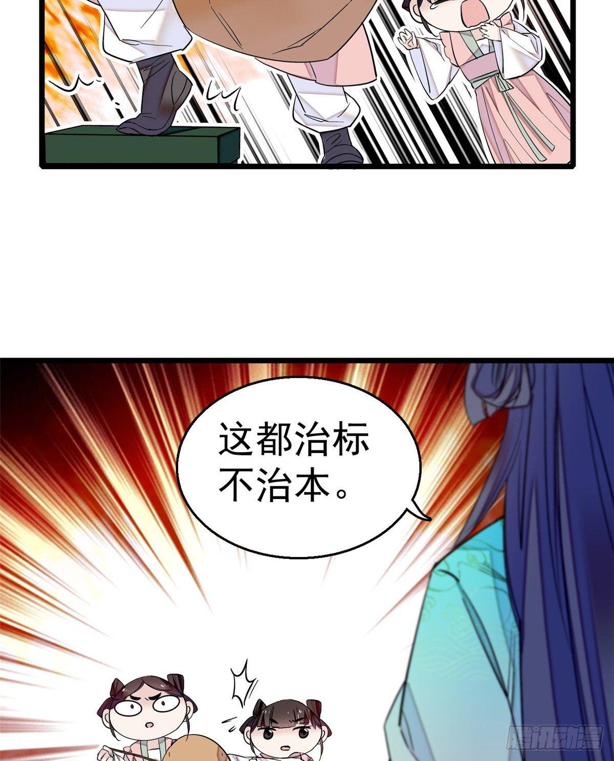 第17话 被特殊关照？走着瞧10