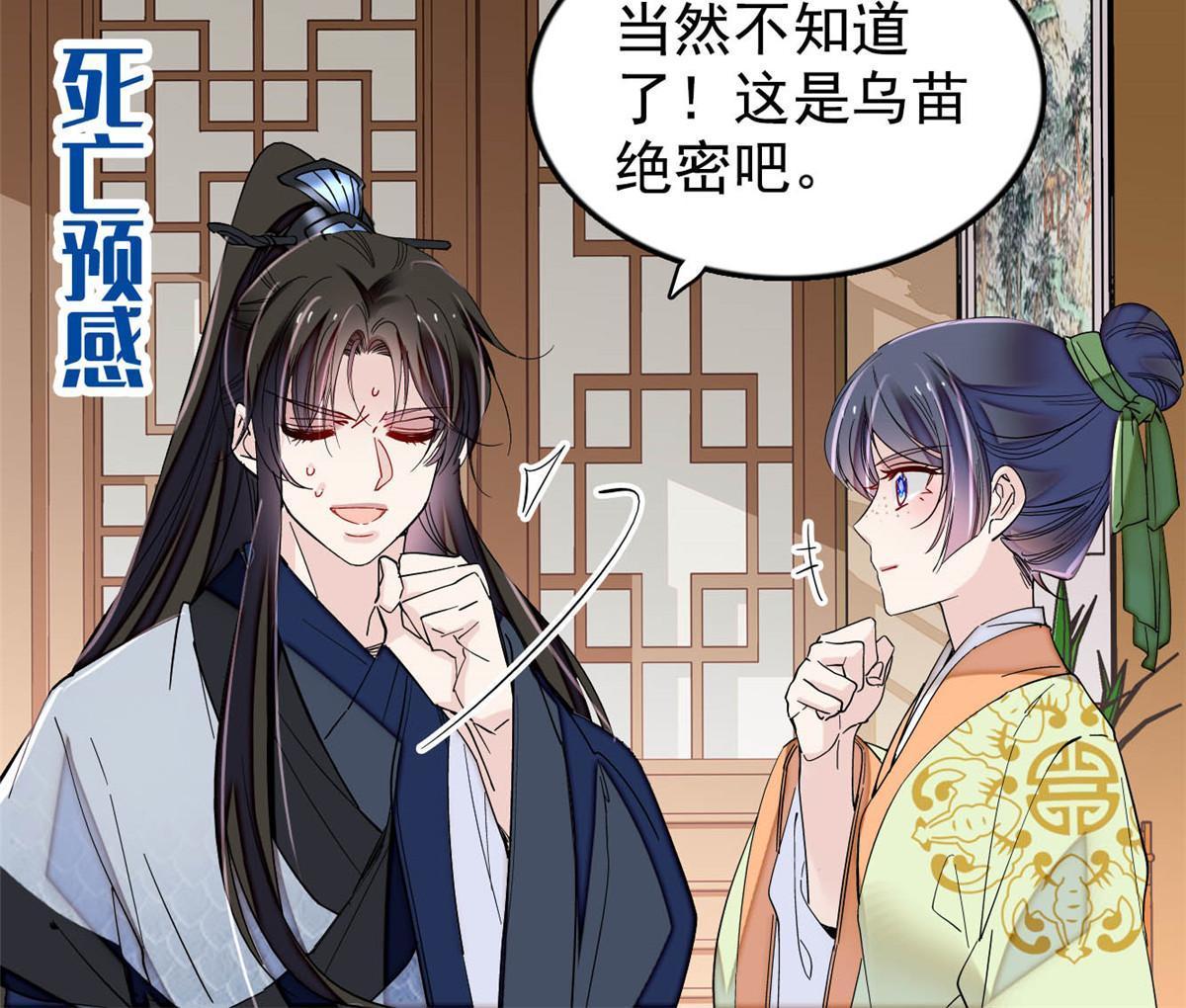 第295话 阿似，你听我解释！29