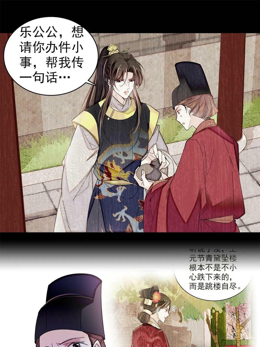 第322话 事情成了！34