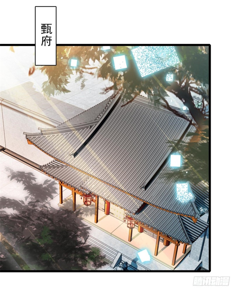 第128话 姜倩的毒计8