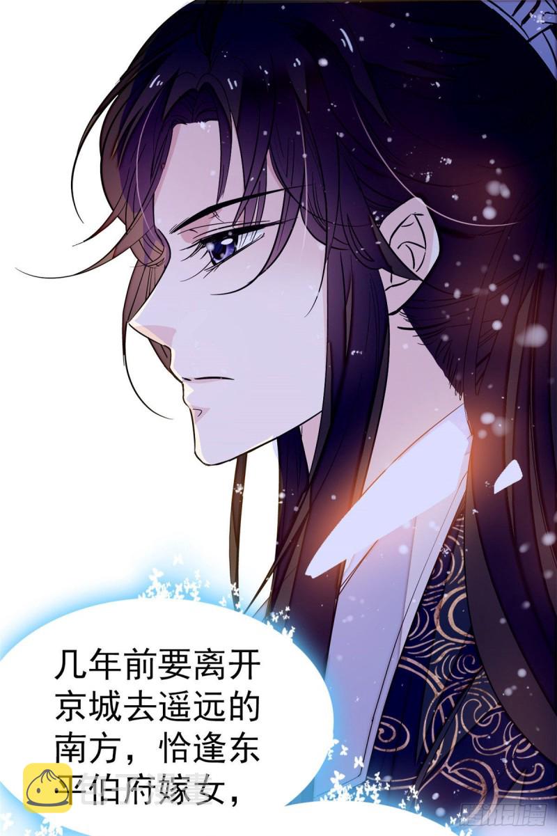 第51话 空气中充满春天的味道31