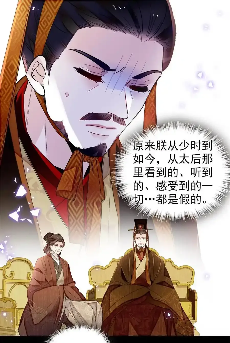 372 一切……都是假的！33