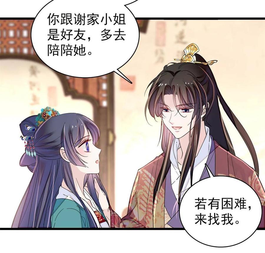 第230话 要燕王纳妾吗？5