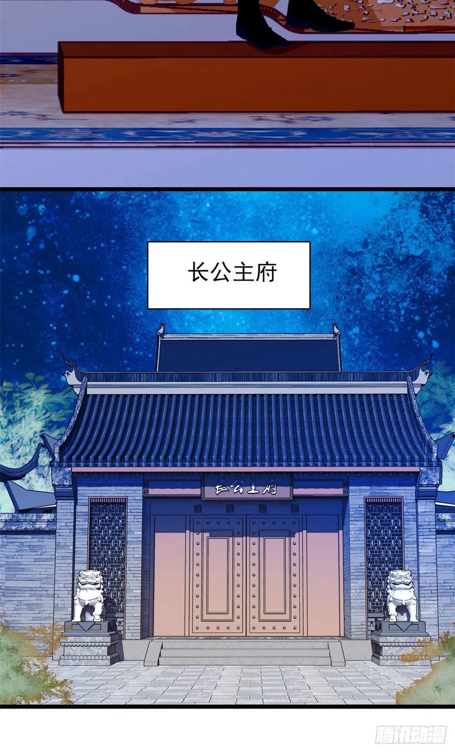 第151话 崔明月出阁31