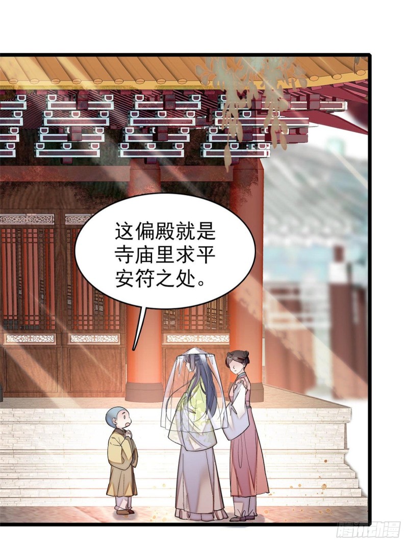 第58话 不干人事余公子49