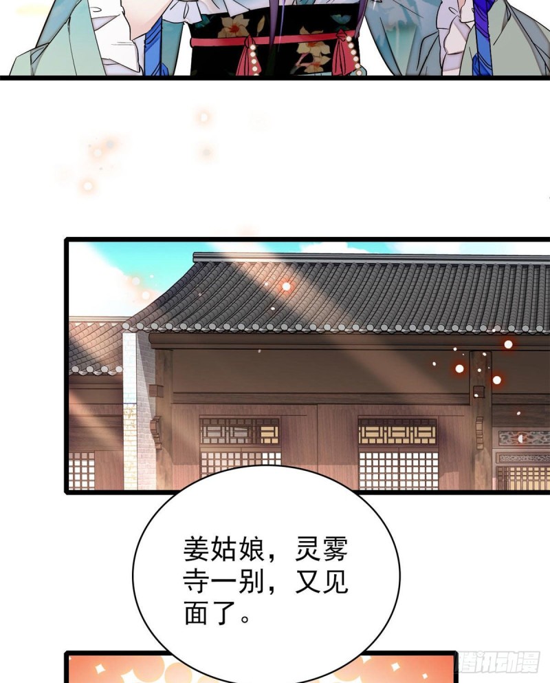 第77话 要不要认识一下我儿子34