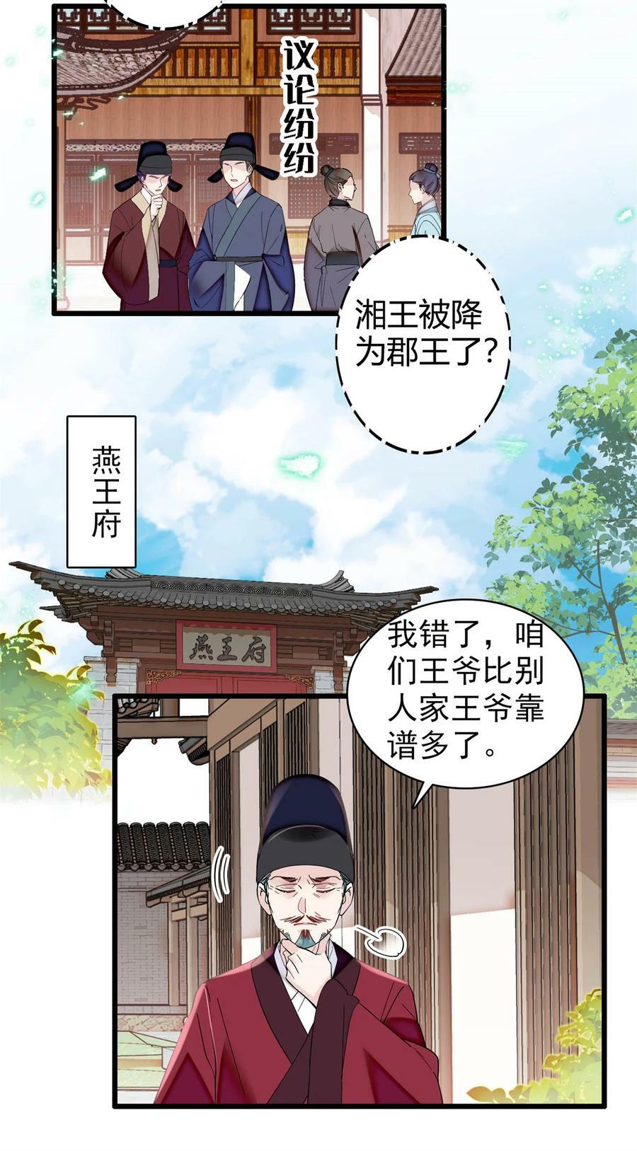 329 去看老八的笑话吧3