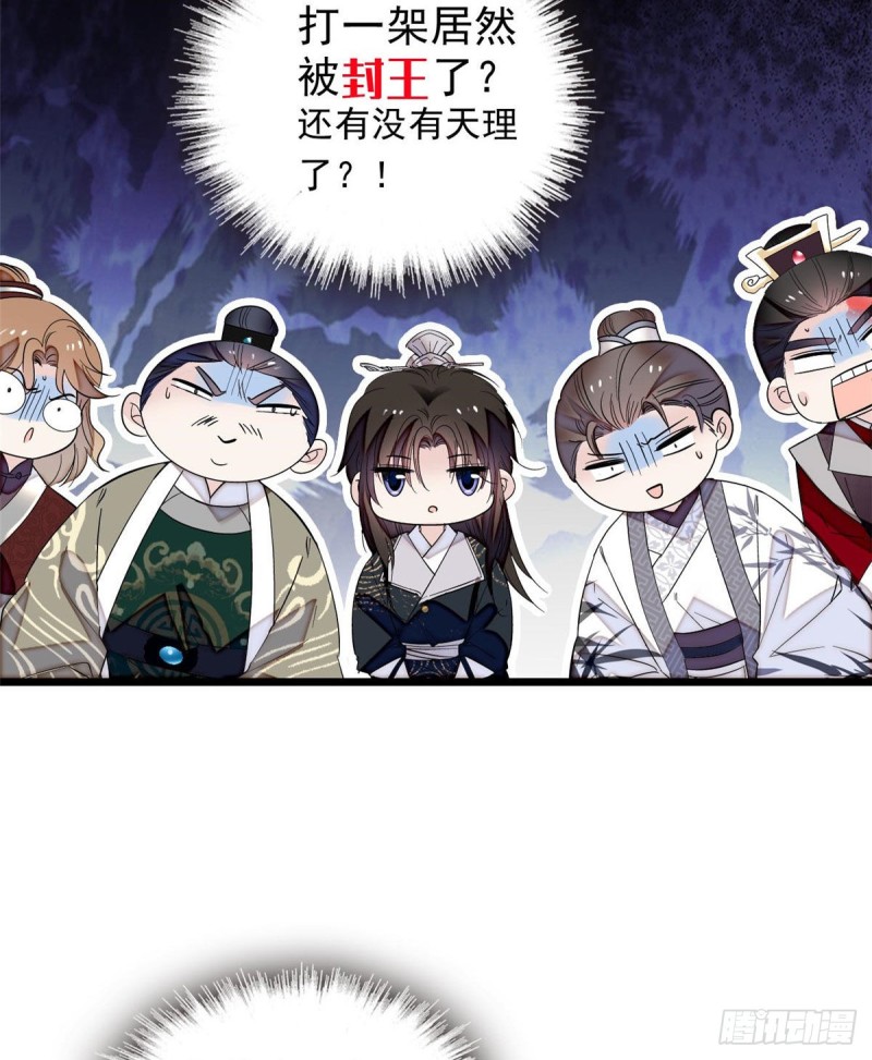 第80话那个混账家伙哪里会吃亏32