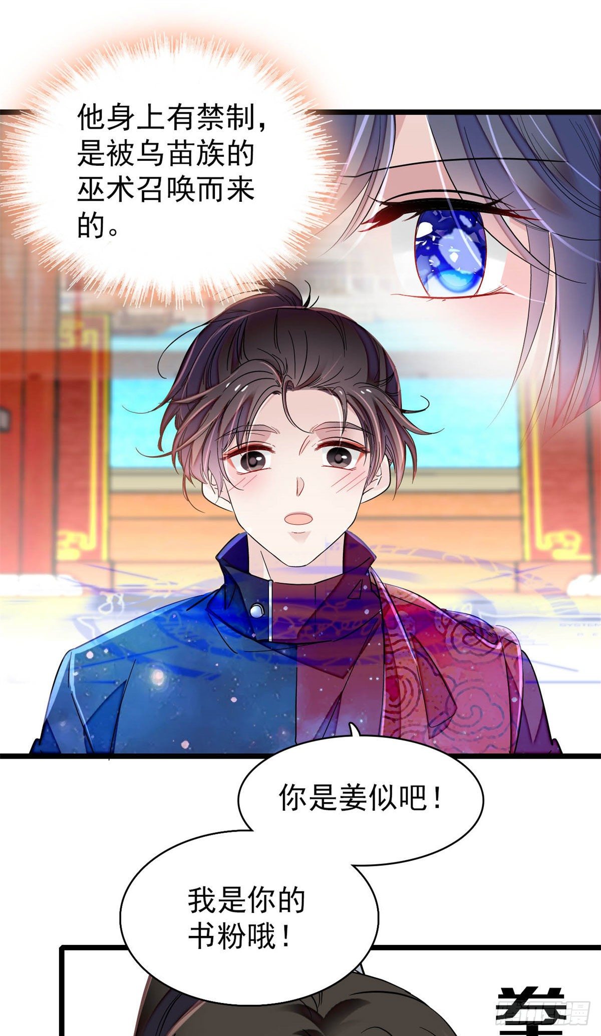 番外 来自异域的奇妙邂逅20