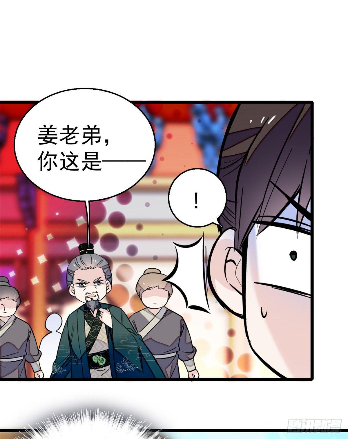 第11话 就当我那日脑子进了水9