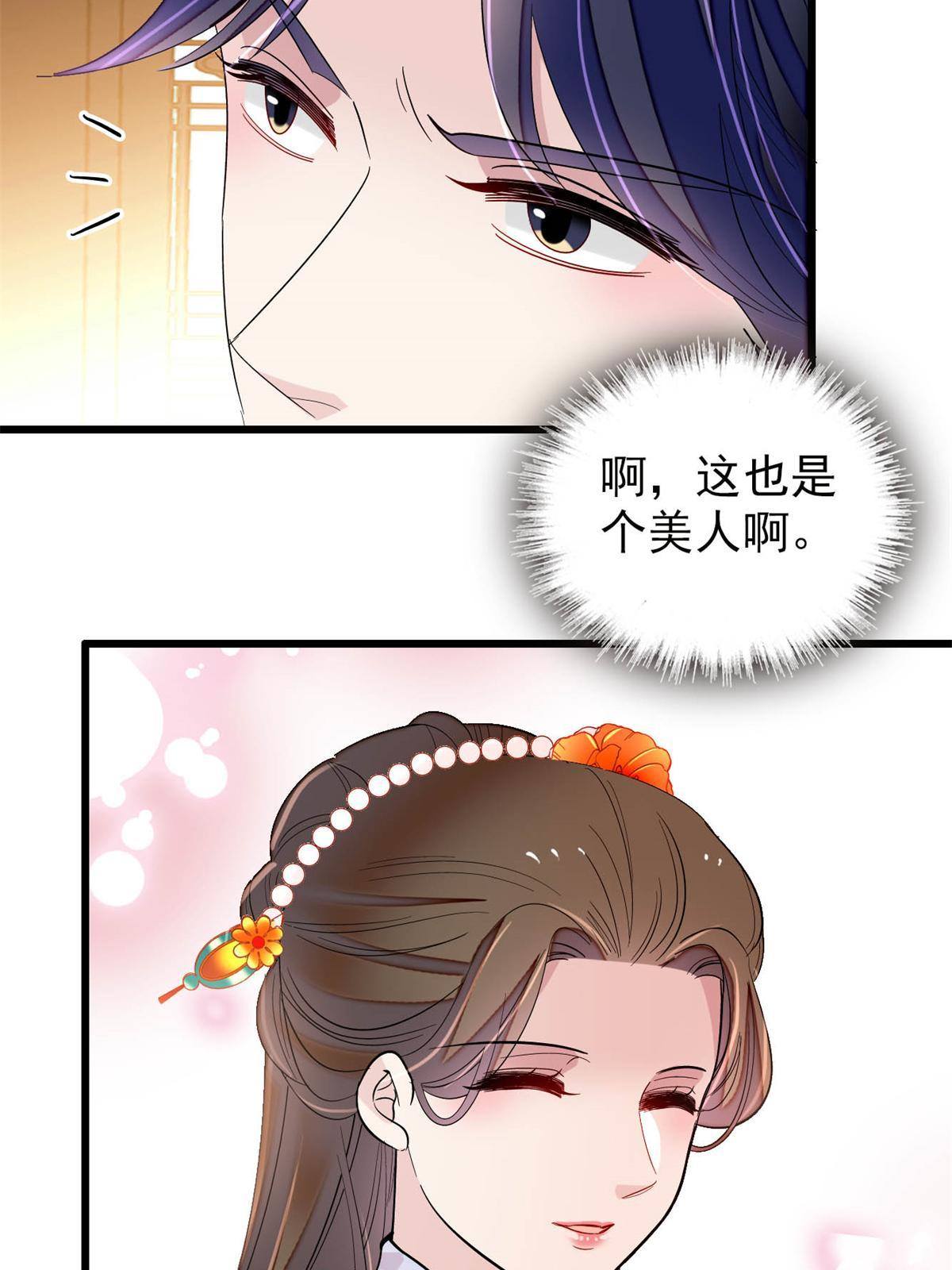 第238话 惦记我老婆？找死！47
