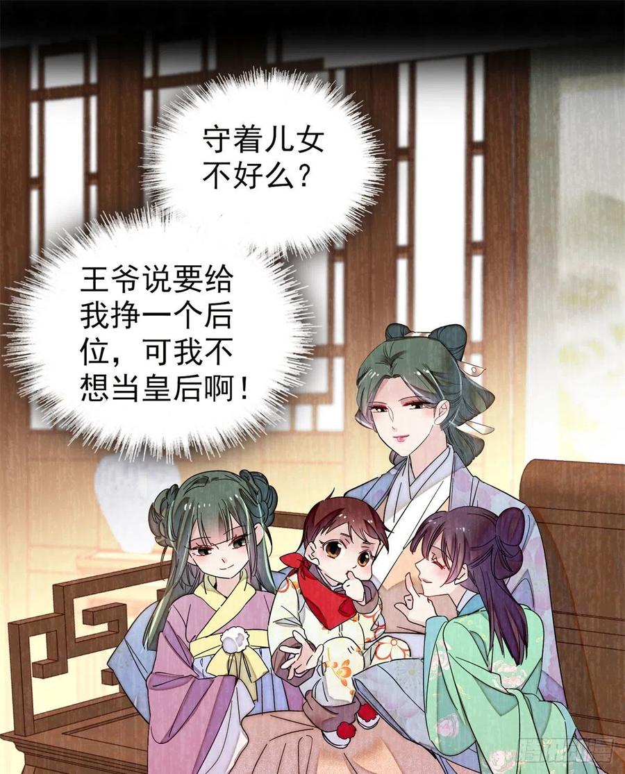 第205话 孩子还是没留住5