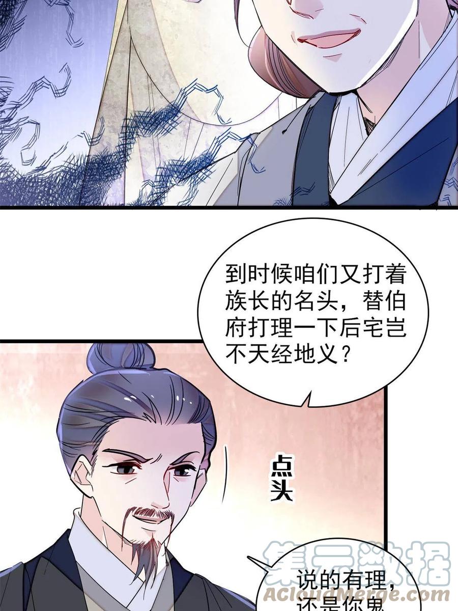 第233话 你全家都妖怪！3