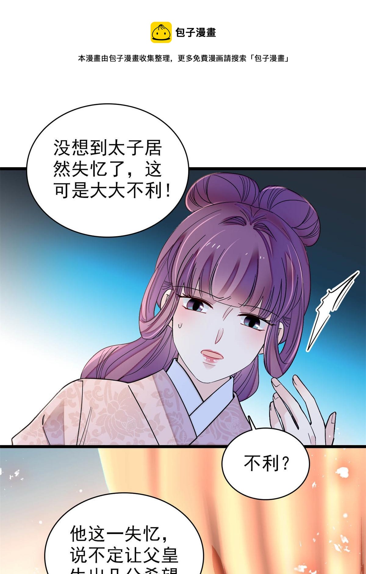 第245话 真是狗改不了吃屎10