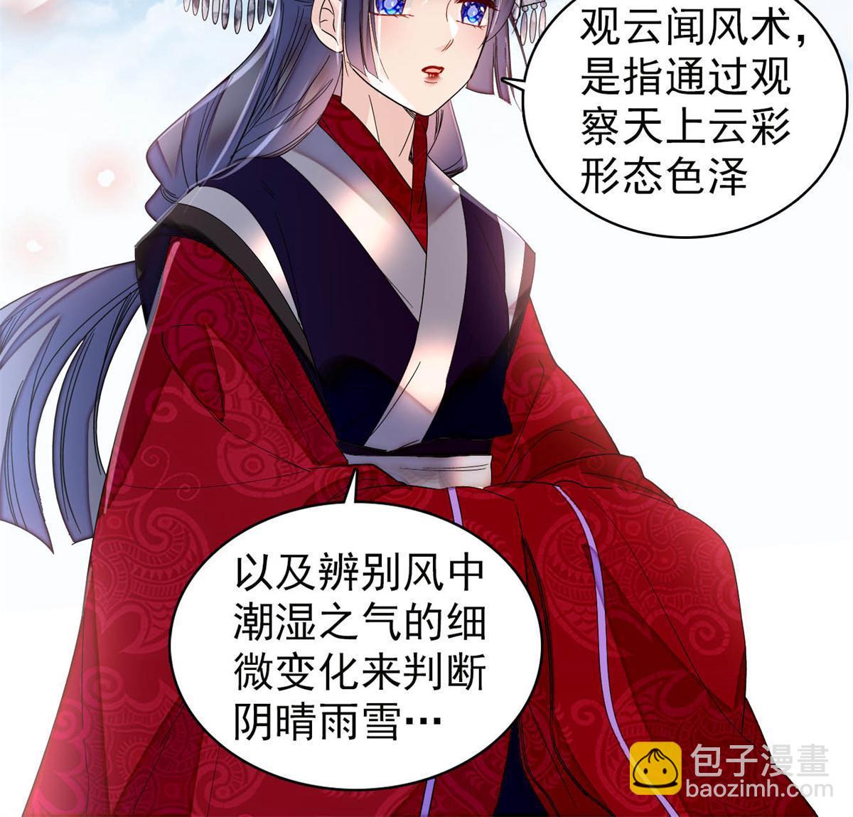 第288话 圣女降临21