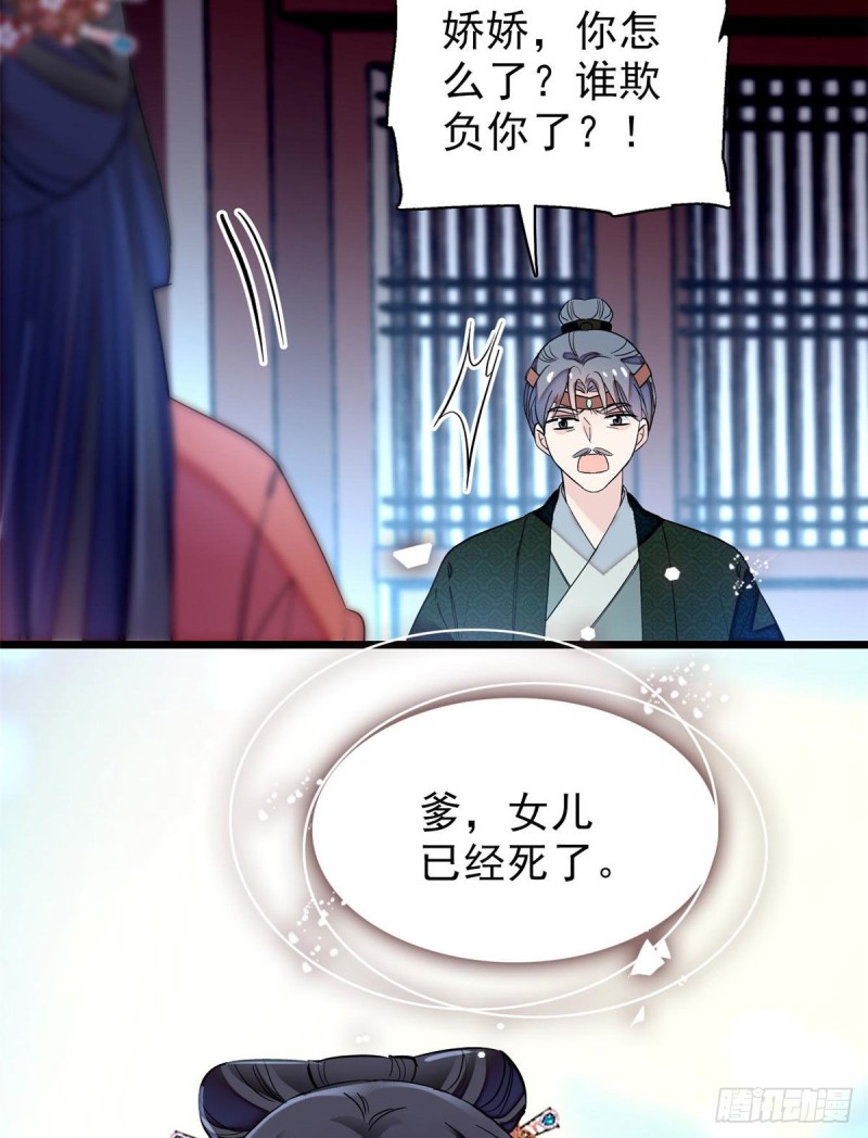第71话 我会很多你丫鬟不会的38