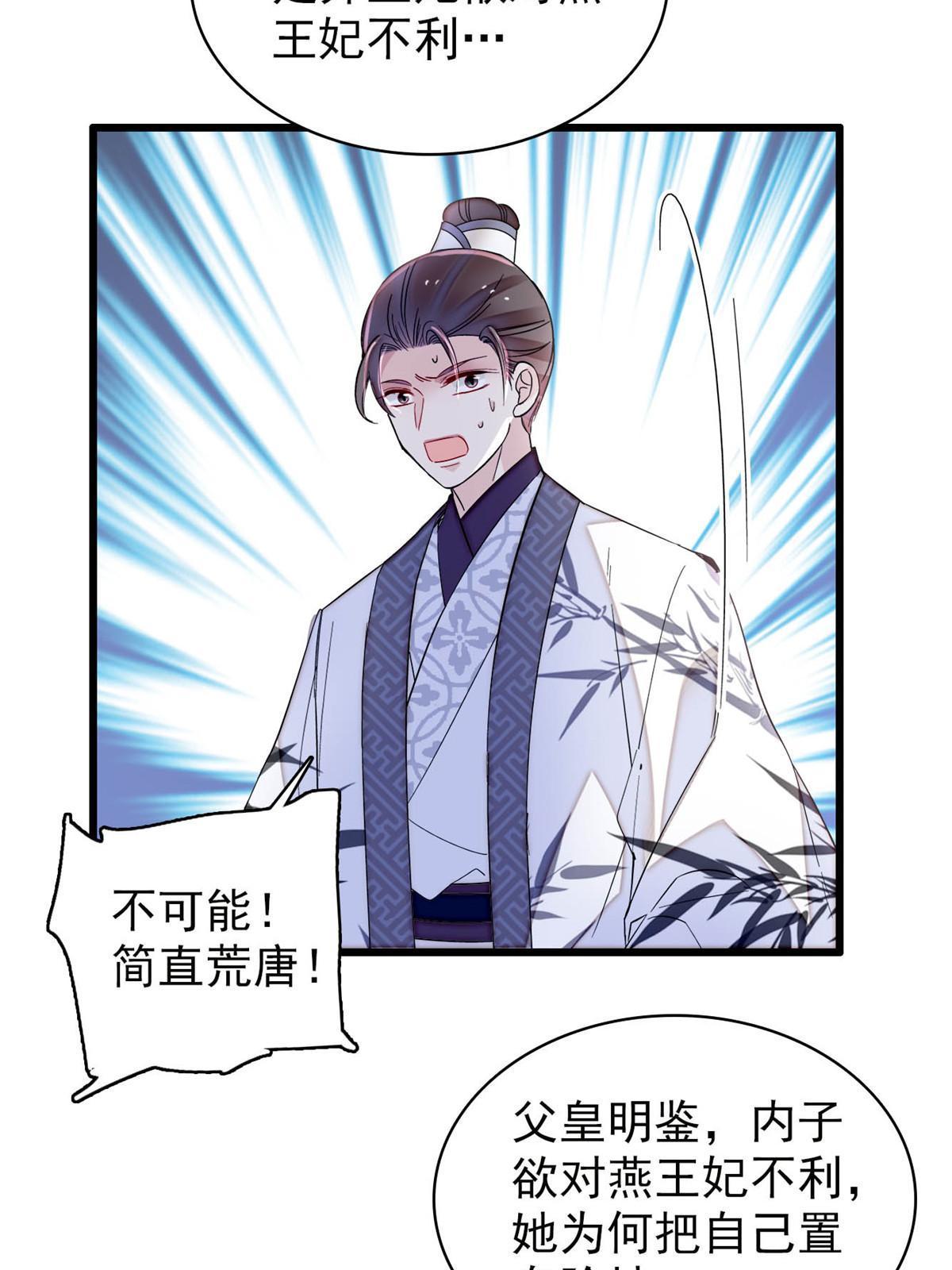 第273话 佛祖当然保佑我们王妃16