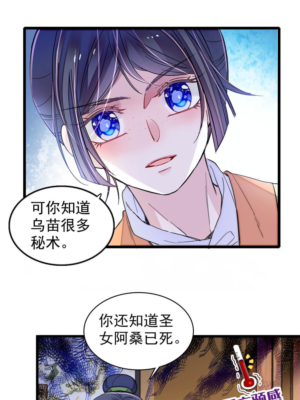 第295话 阿似，你听我解释！30
