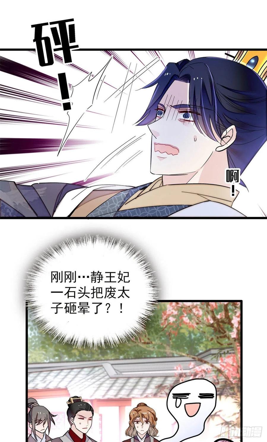 209 是谁害死了淳哥儿？7