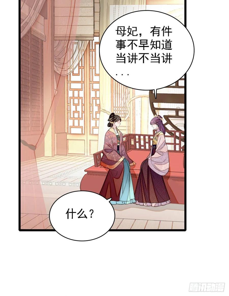 第186话 怒怼长公主！10