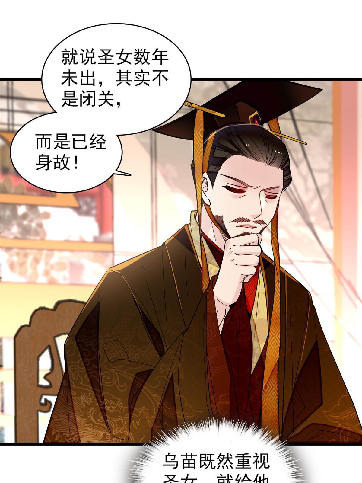 第263话 能不能别再罚俸禄了…11