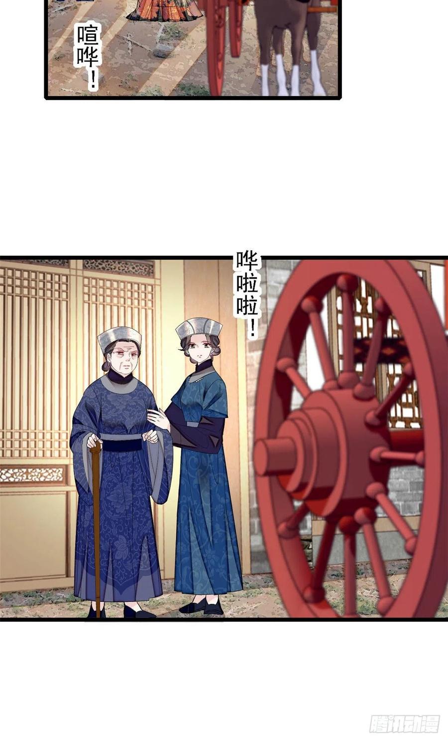 第164话 二代长老的任务是？41