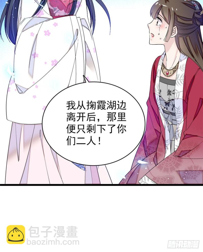 第89话 人是我推的54