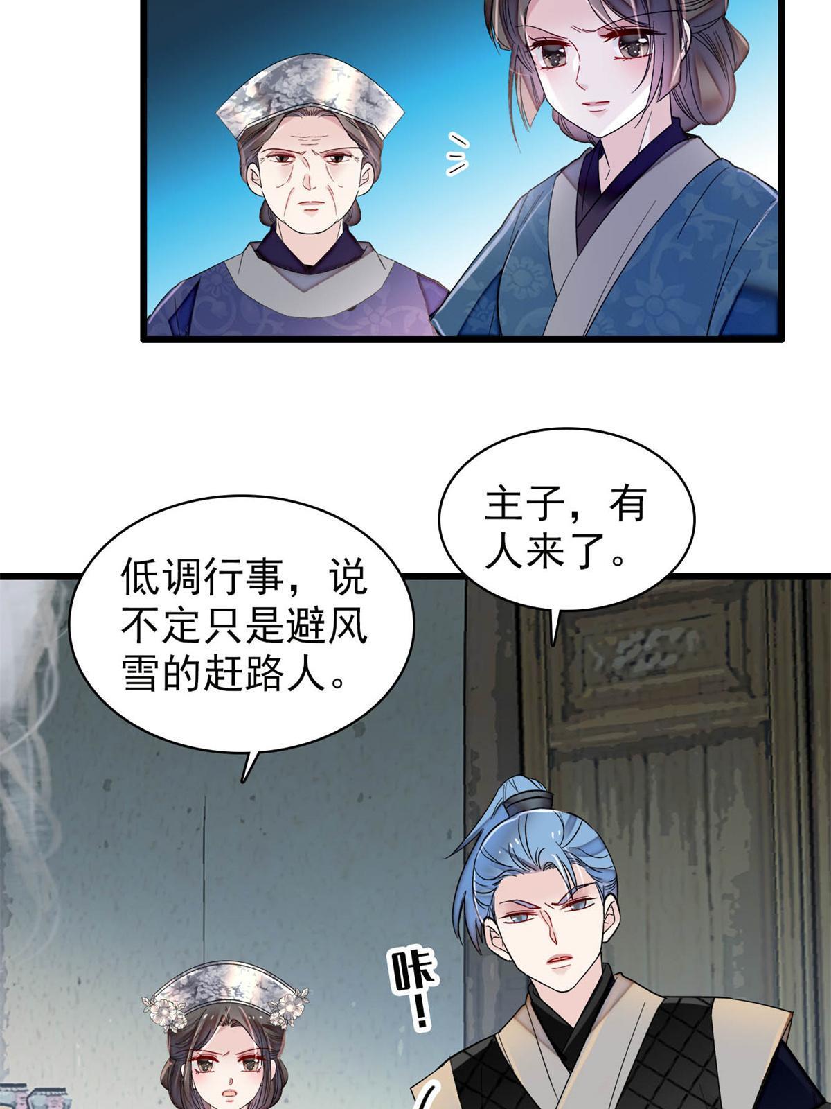 第280话 跟我抢肉？做梦！19