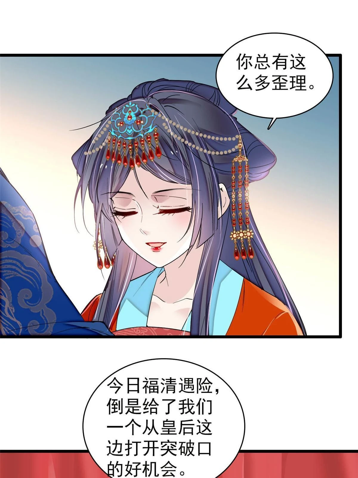 第318话 快给我掉个儿子下来吧22