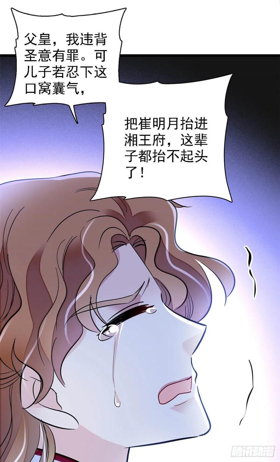 第153话 求父皇做主37