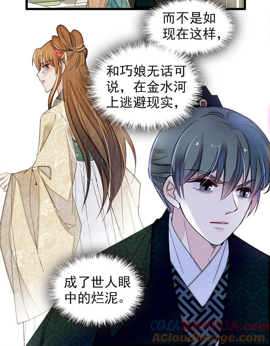 355 择定吉日10