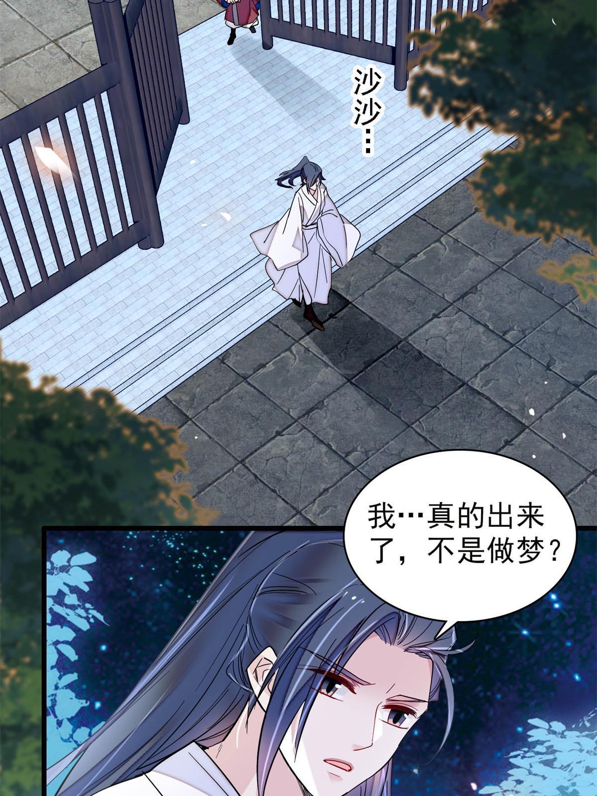 第291话 一定要把燕王妃留下11